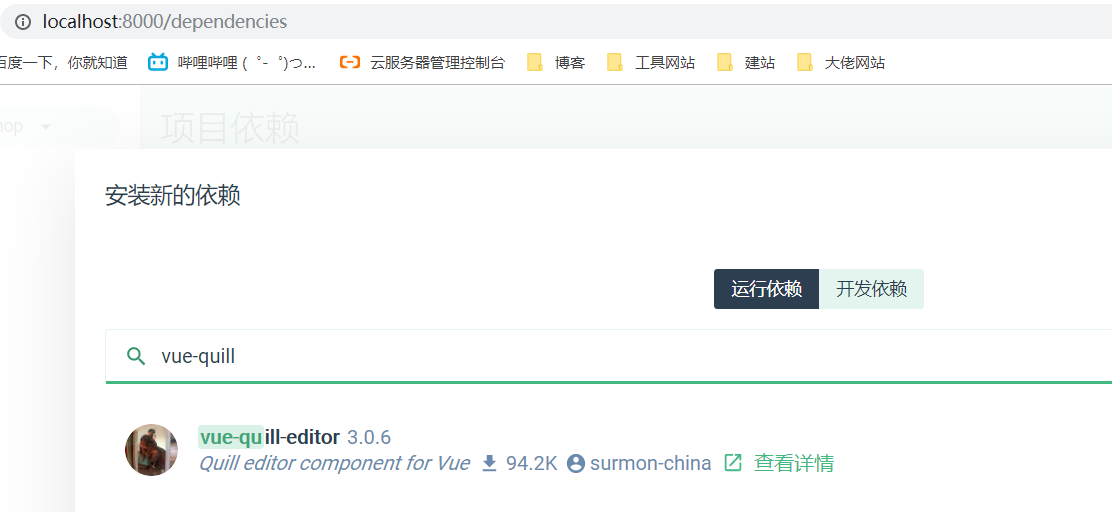 vue组件——富文本编辑器-Nickの博客 vue组件——富文本编辑器-Nickの博客