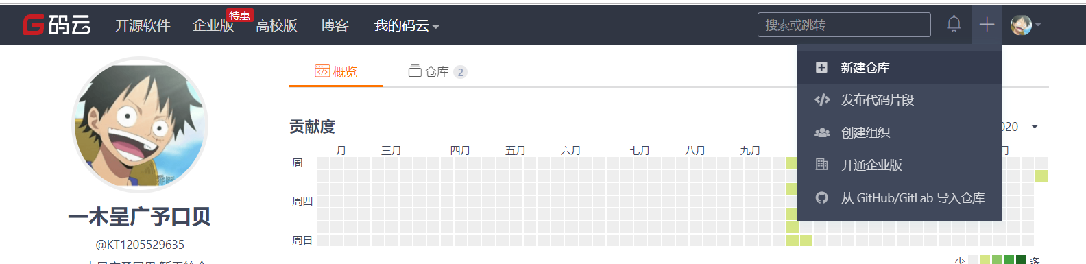 Git的简单使用——连接码云-Nickの博客 Git的简单使用——连接码云-Nickの博客