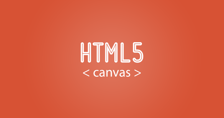 HTML5 Canvas的简单使用