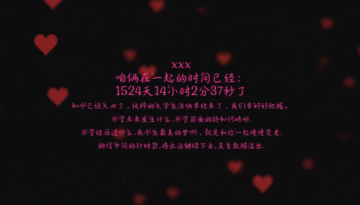 图片[1]-表白爱心特效-Nick资源网