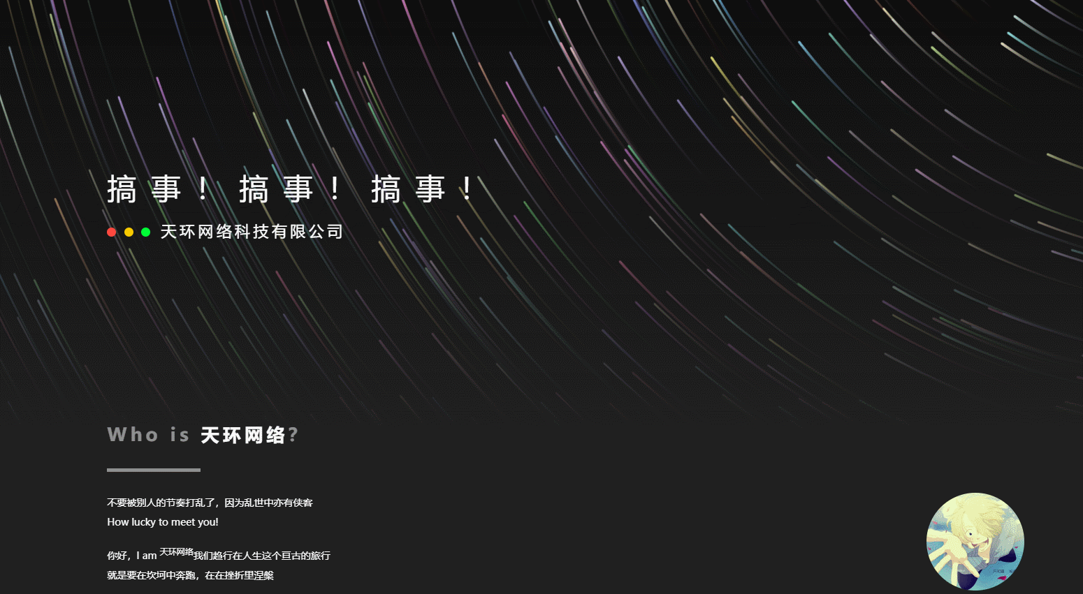 图片[1]-天环引导页模板-Nick资源网