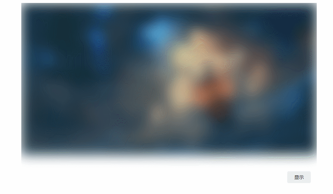 图片[1]-canvas手动擦除模糊图片特效-Nick资源网