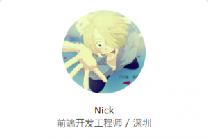 H5个人简历模板-Nick资源网