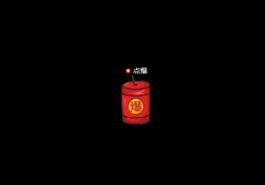 一起放烟花特效-Nick资源网