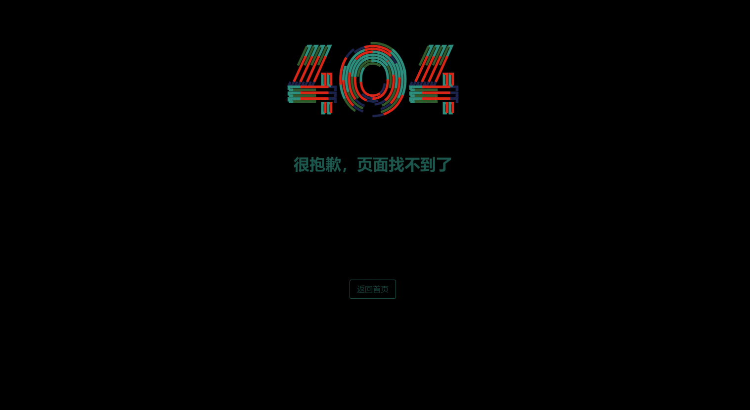 图片[1]-动态的404特效模板-Nick资源网