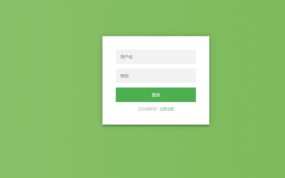 图片[1]-扁平清爽登录注册页面-Nick资源网