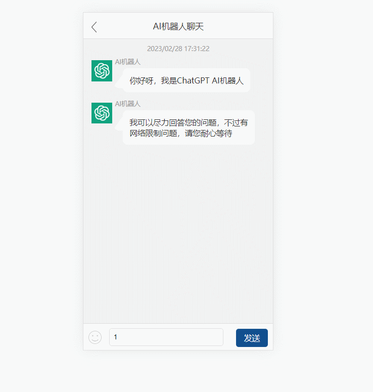 图片[1]-H5仿微信聊天页面模板-Nick资源网