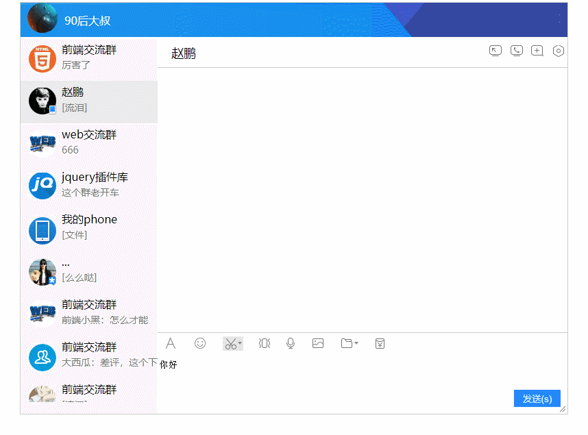 图片[1]-jquery聊天机器人页面-Nick资源网