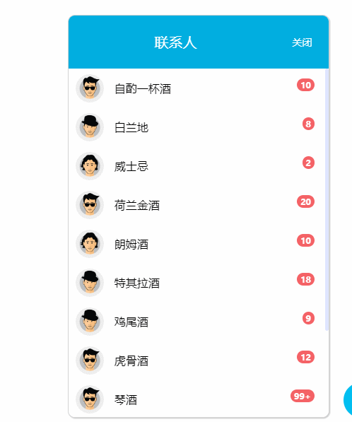 图片[1]-响应式网页聊天窗口插件-Nick资源网