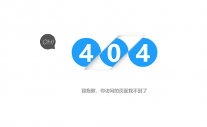数字特效404模板-Nick资源网