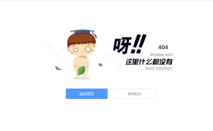 小男孩404模板-Nick资源网