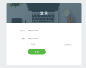 扁平简洁的登录页面-Nick资源网