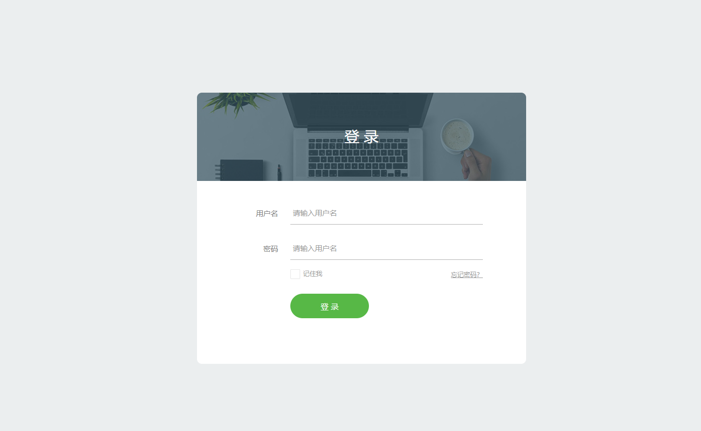 图片[1]-扁平简洁的登录页面-Nick资源网
