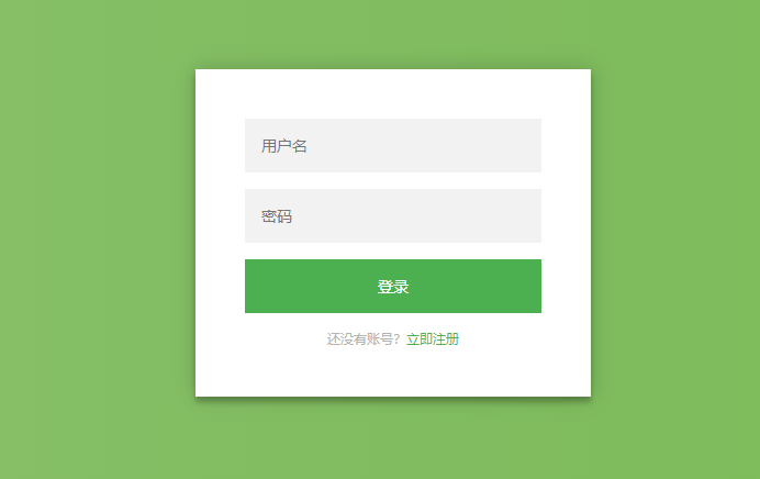 扁平清爽登录注册页面-Nick资源网
