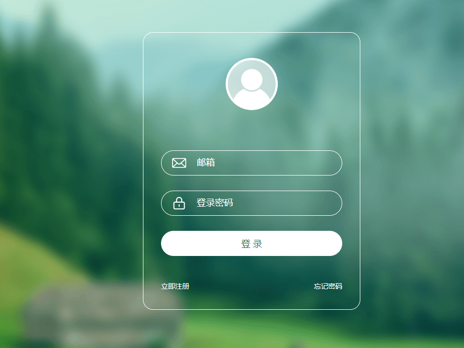 清爽简洁的登录页面-Nick资源网