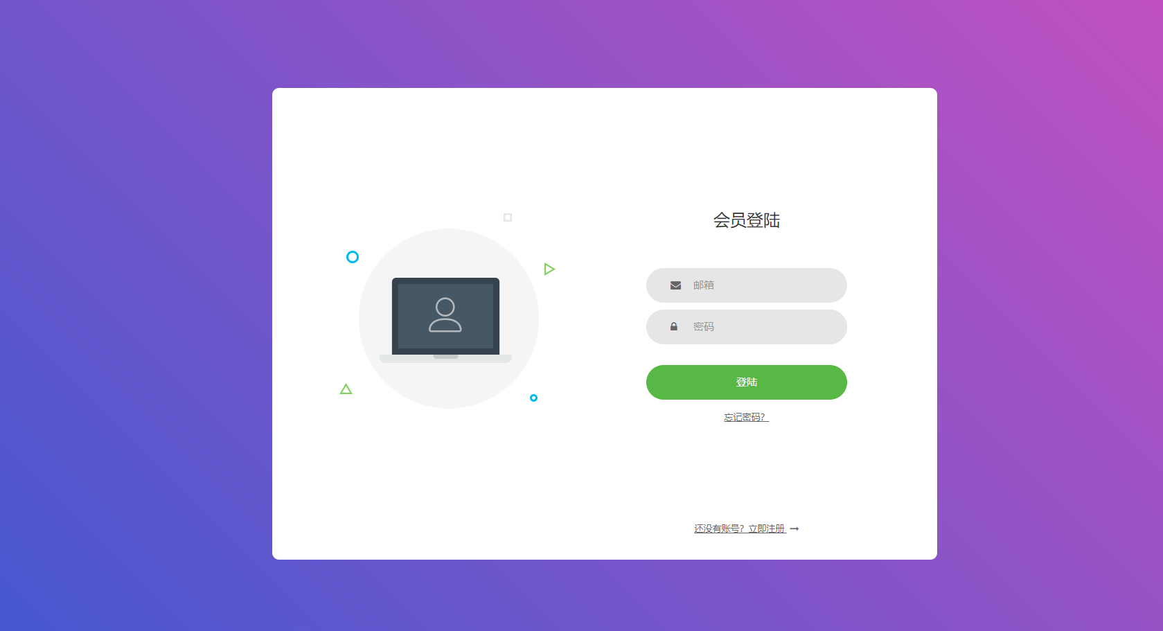 图片[1]-紫色背景简洁登录页面-Nick资源网