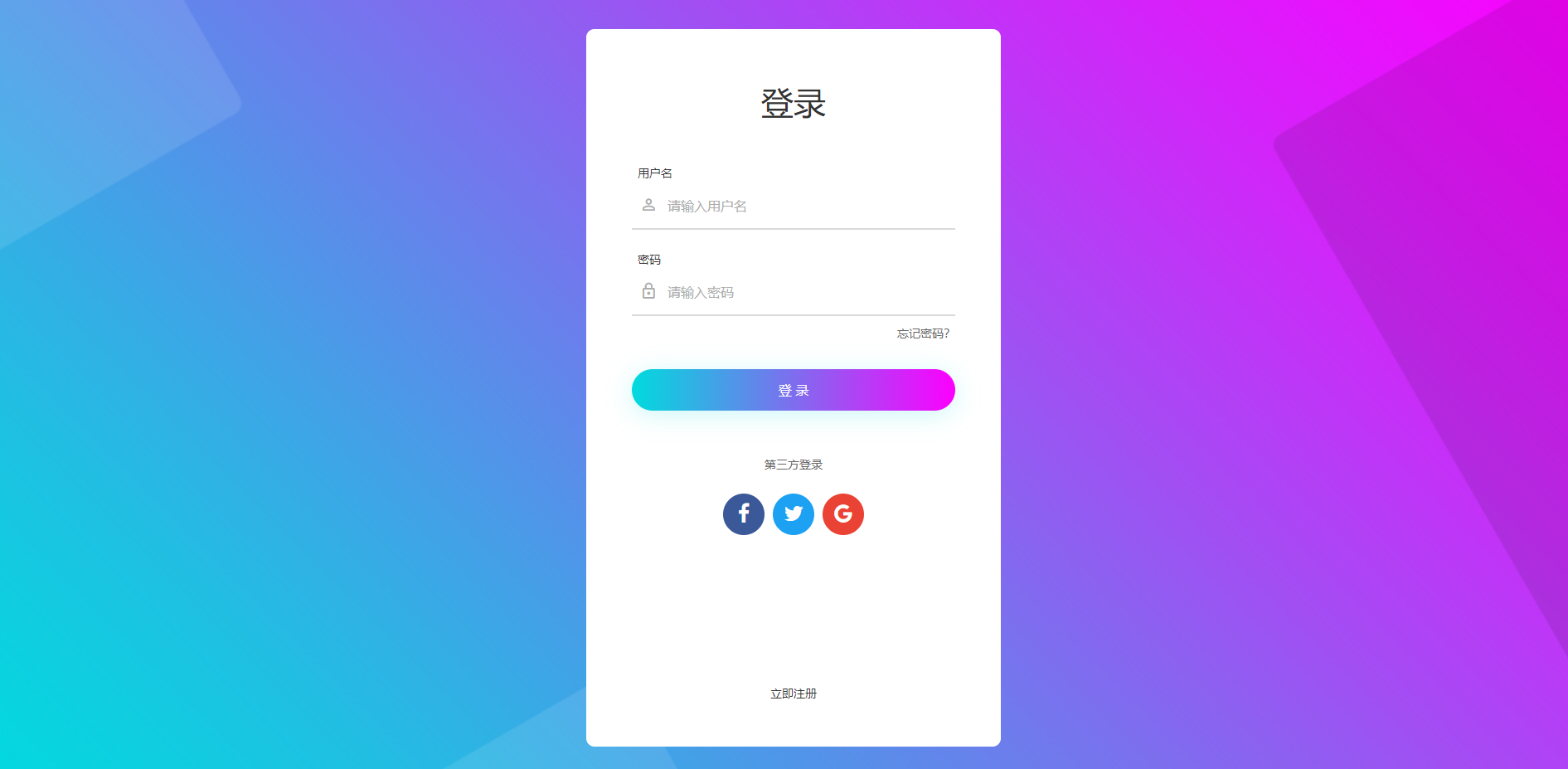 紫色渐变登录页面-Nick资源网
