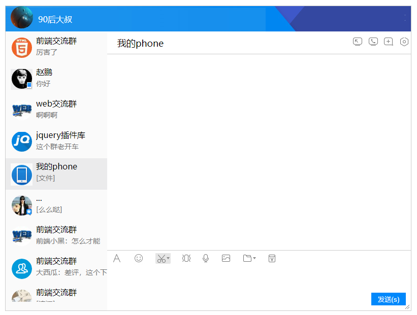 jquery聊天机器人页面-Nick资源网