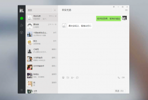 仿微信pc端聊天页面-Nick资源网