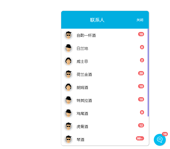 响应式网页聊天窗口插件-Nick资源网
