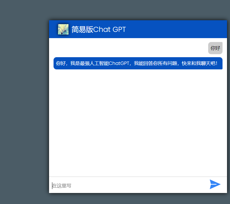 图片[1]-简易聊天插件-Nick资源网