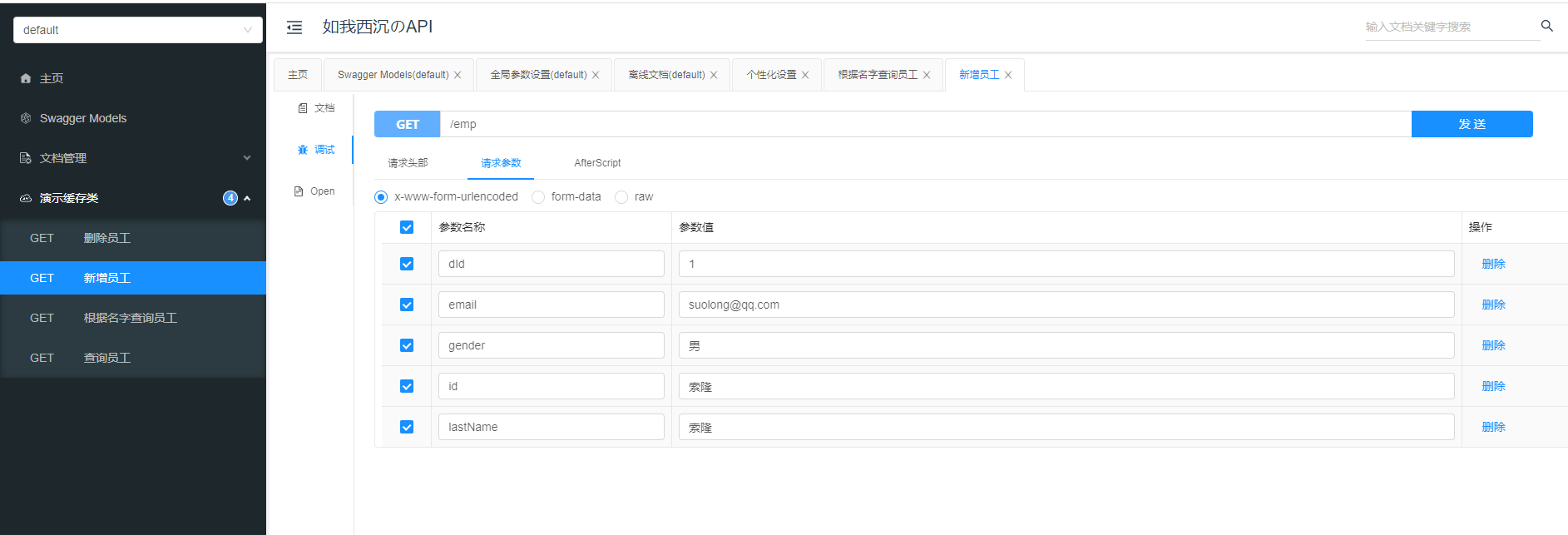 Spring学习笔记（三十三）——SpringBoot集成Swagger-Nickの博客
