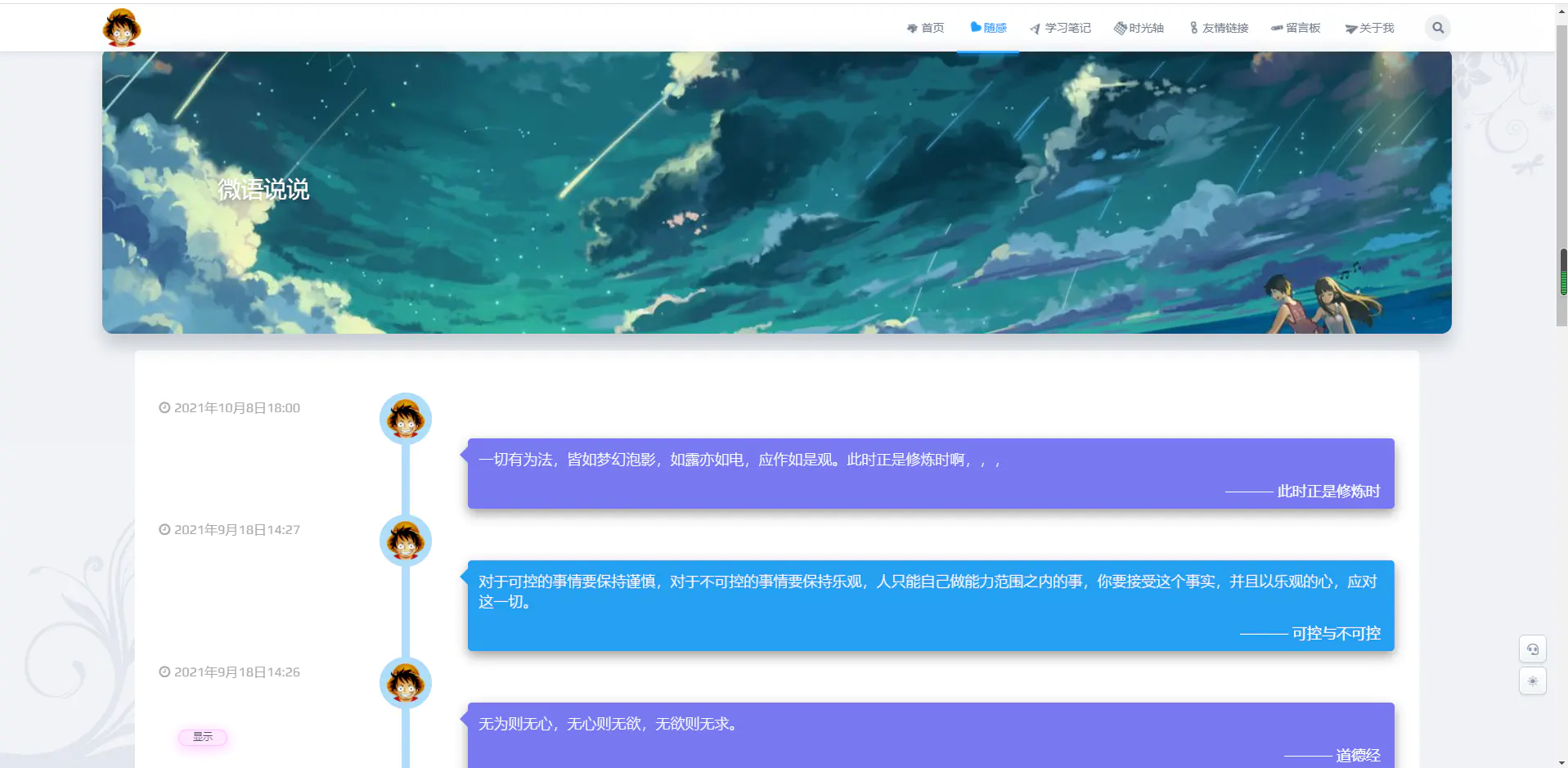 wordpress优化经历(五)——添加微语说说模块-Nickの博客 wordpress优化经历(五)——添加微语说说模块-Nickの博客