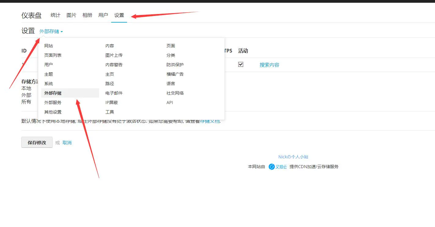 个人云服务的搭建(白嫖)之旅-Nickの博客 个人云服务的搭建(白嫖)之旅-Nickの博客