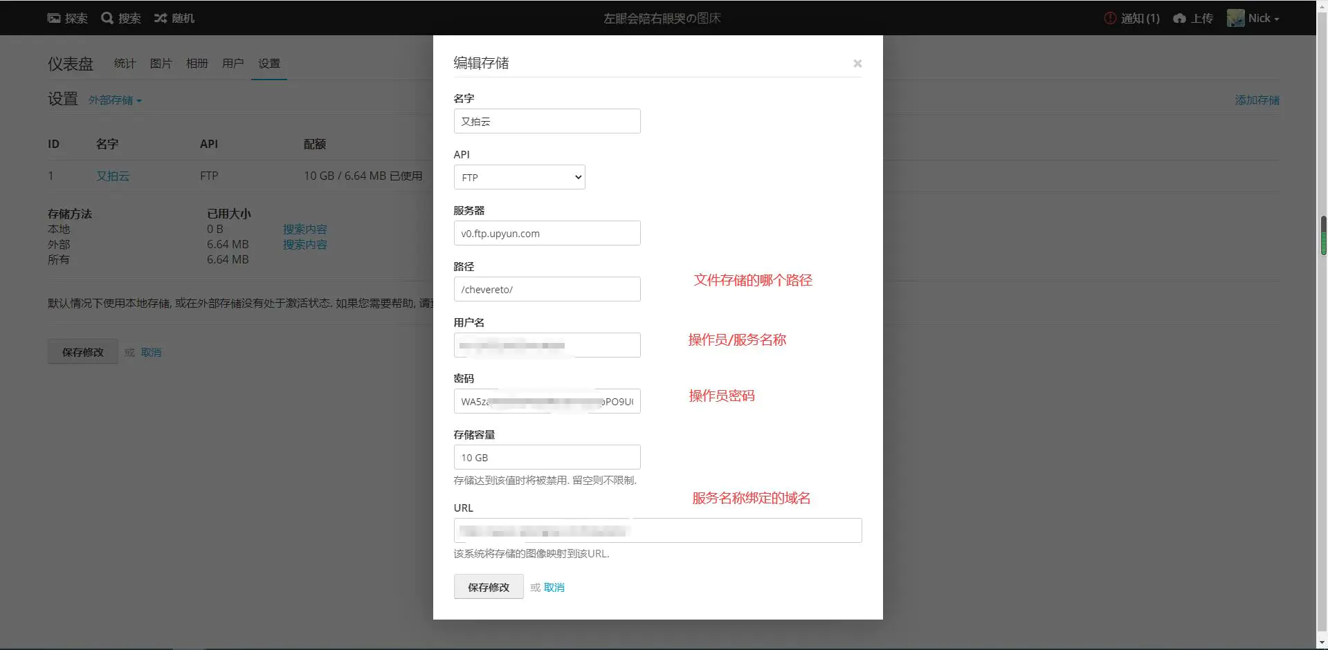 个人云服务的搭建(白嫖)之旅-Nickの博客 个人云服务的搭建(白嫖)之旅-Nickの博客