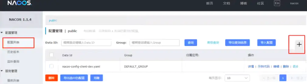 微服务(十三)——Nacos入门&Cloud Alibaba-Nickの博客 微服务(十三)——Nacos入门&Cloud Alibaba-Nickの博客