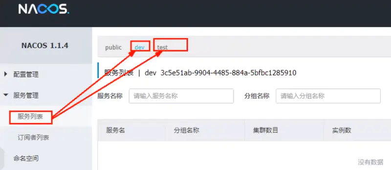 微服务(十三)——Nacos入门&Cloud Alibaba-Nickの博客 微服务(十三)——Nacos入门&Cloud Alibaba-Nickの博客