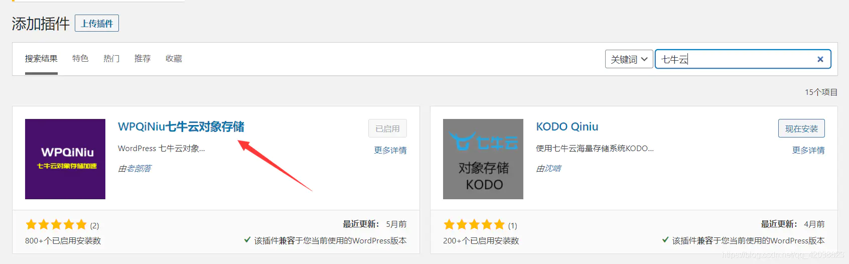 wordpress优化经历(二)——七牛云加速-Nickの博客 wordpress优化经历(二)——七牛云加速-Nickの博客