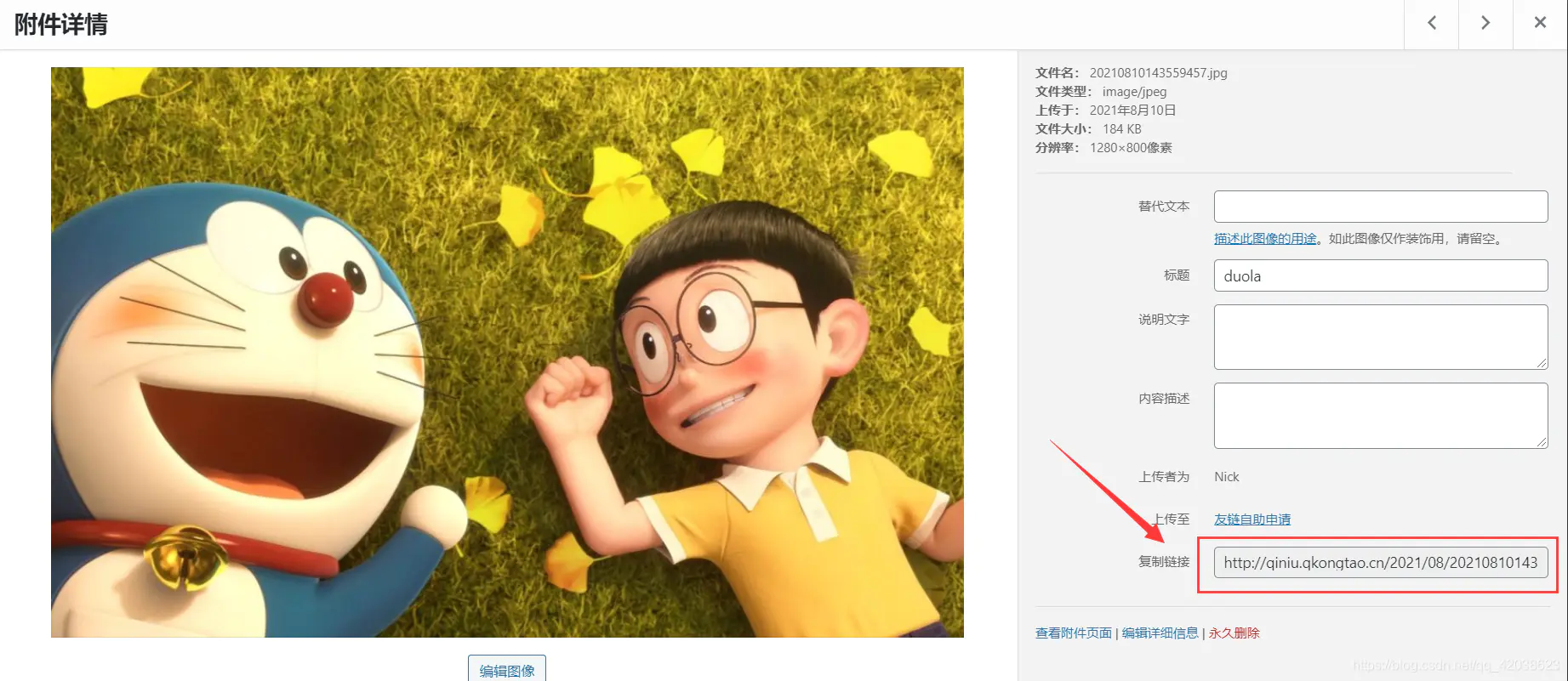 wordpress优化经历(二)——七牛云加速-Nickの博客 wordpress优化经历(二)——七牛云加速-Nickの博客