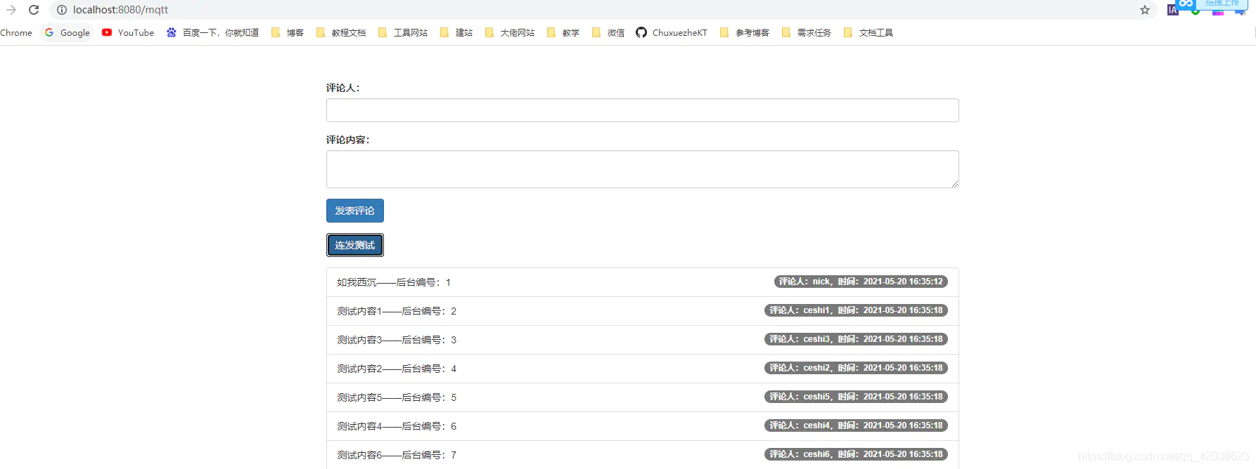 消息通讯——springboot集成MQTT-Nickの博客 消息通讯——springboot集成MQTT-Nickの博客