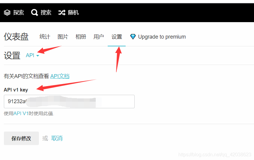 图片上传api——chevereto个人图床搭建&后端发送请求-Nickの博客