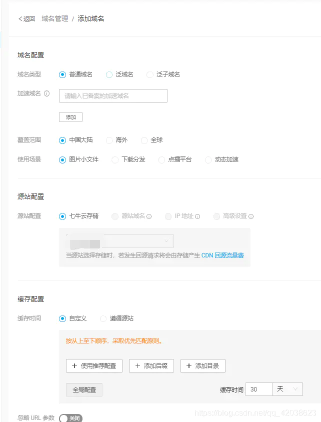 文件上传——七牛云-Nickの博客 文件上传——七牛云-Nickの博客