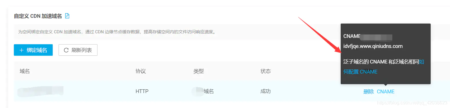 文件上传——七牛云-Nickの博客 文件上传——七牛云-Nickの博客