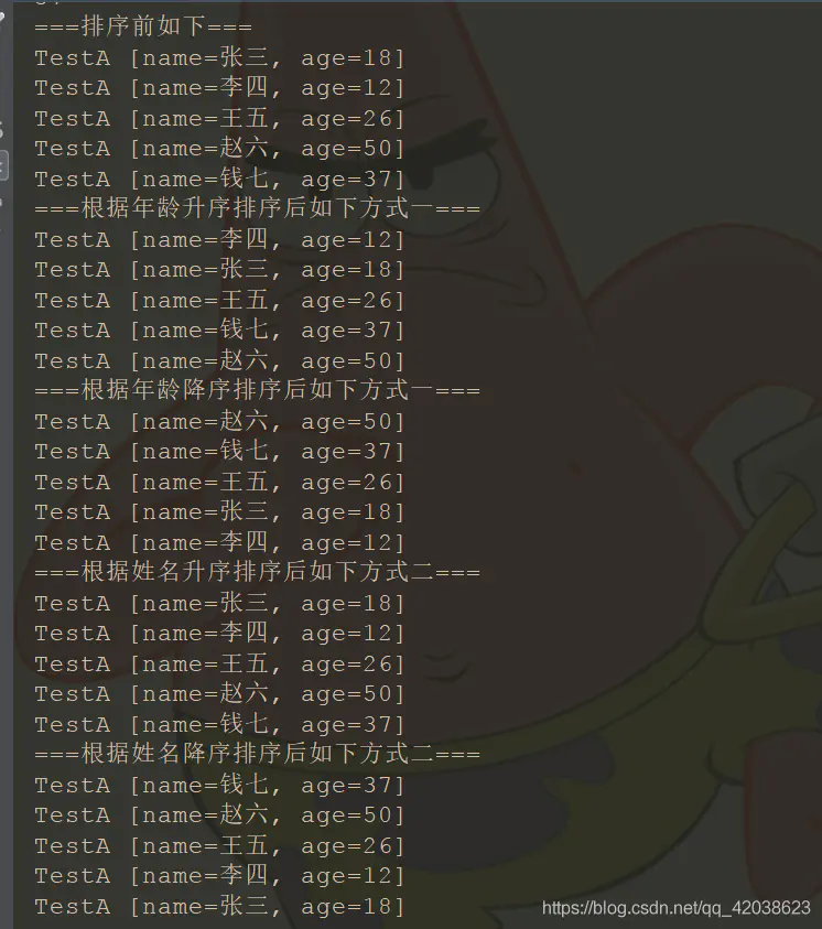 java——List列表结构的复杂排序-Nickの博客 java——List列表结构的复杂排序-Nickの博客