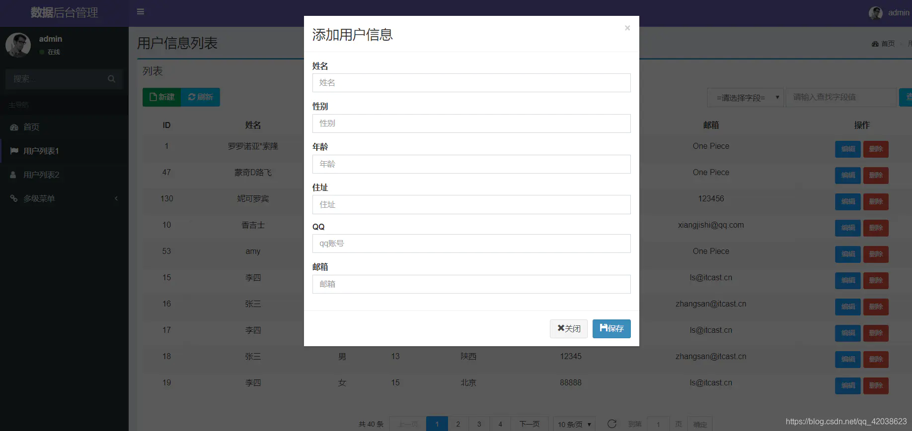 Spring学习笔记(二十)——springboot基于AdminLTE的后台管理系统模板-Nickの博客 Spring学习笔记(二十)——springboot基于AdminLTE的后台管理系统模板-Nickの博客