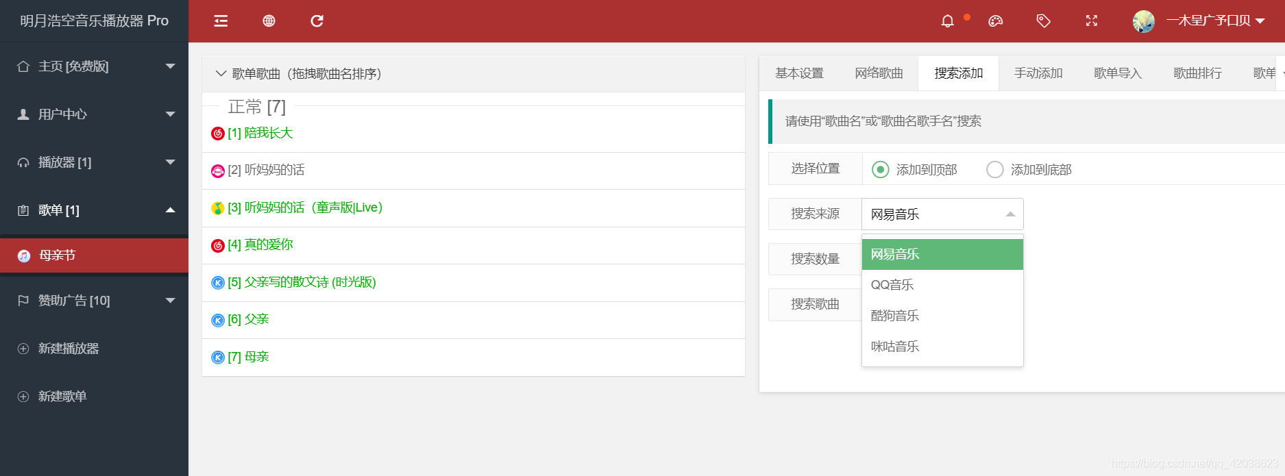 Get几个小技能——悬浮音乐播放器、字体压缩和打印效果-Nickの博客