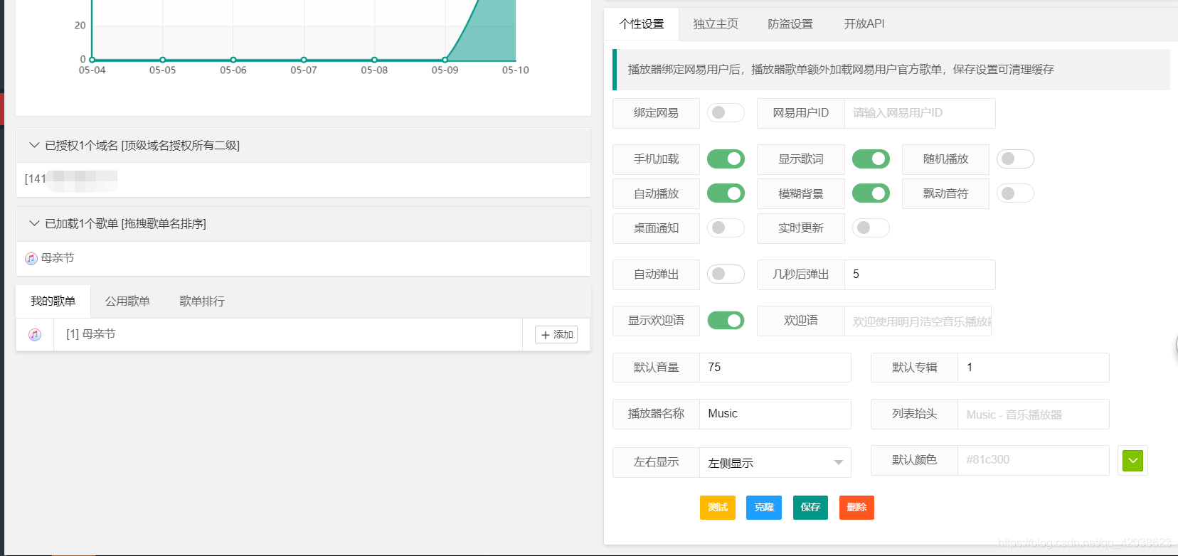 Get几个小技能——悬浮音乐播放器、字体压缩和打印效果-Nickの博客