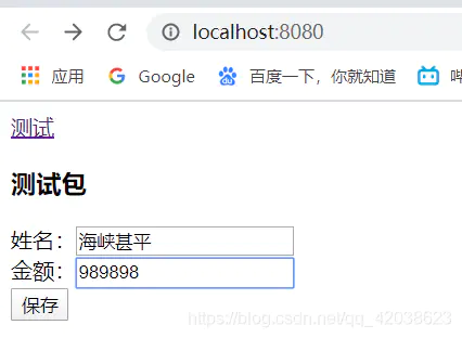 Spring学习笔记(十一)——SSM三大框架的整合-Nickの博客 Spring学习笔记(十一)——SSM三大框架的整合-Nickの博客