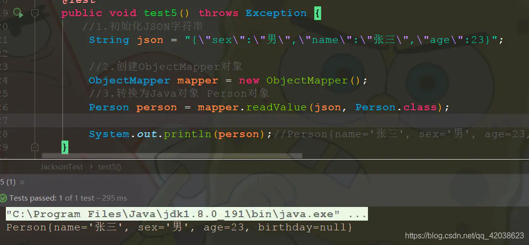 java对象和json数据的互转-Nickの博客 java对象和json数据的互转-Nickの博客