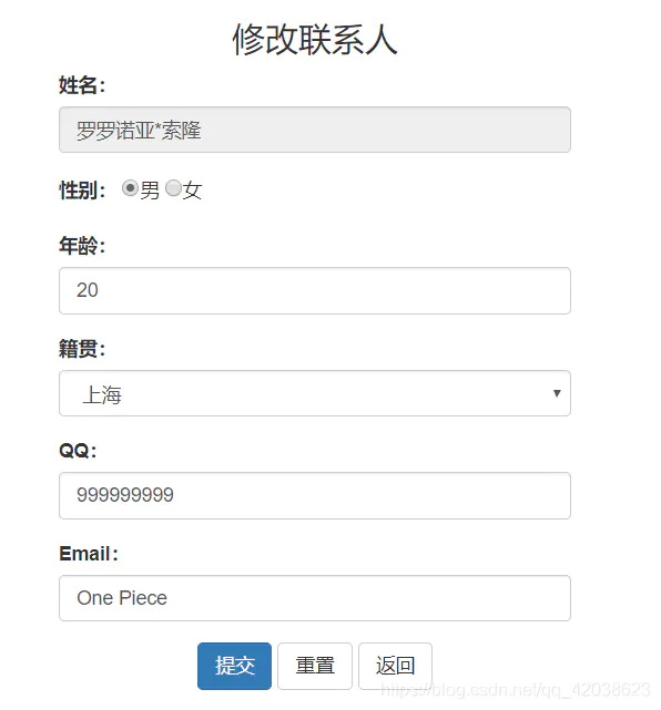 综合案例:用户管理系统Demo-Nickの博客 综合案例:用户管理系统Demo-Nickの博客