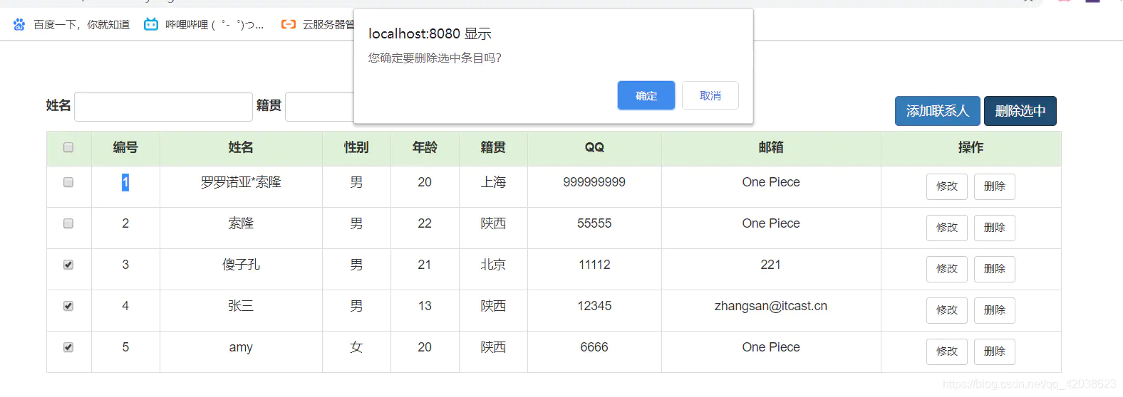 综合案例:用户管理系统Demo-Nickの博客 综合案例:用户管理系统Demo-Nickの博客