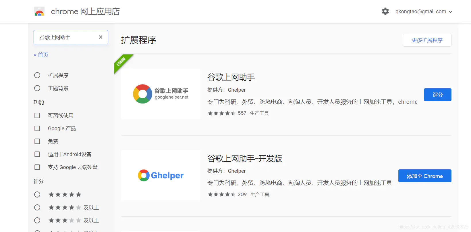 畅玩谷歌的经历分享-Nickの博客 畅玩谷歌的经历分享-Nickの博客