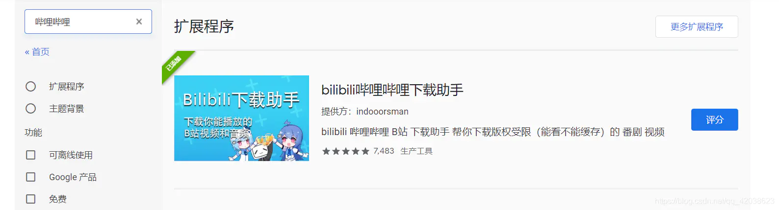 畅玩谷歌的经历分享-Nickの博客 畅玩谷歌的经历分享-Nickの博客