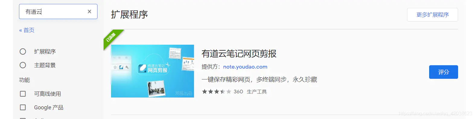 畅玩谷歌的经历分享-Nickの博客 畅玩谷歌的经历分享-Nickの博客