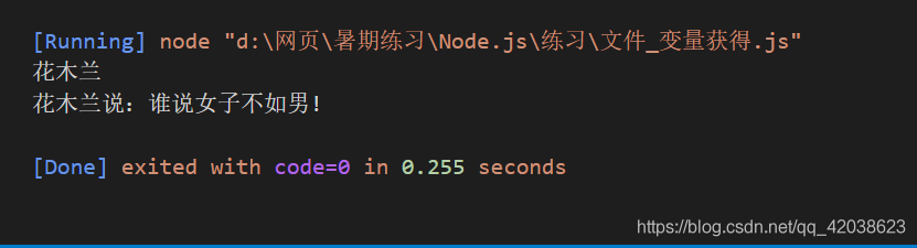Node.js基础-Nickの博客