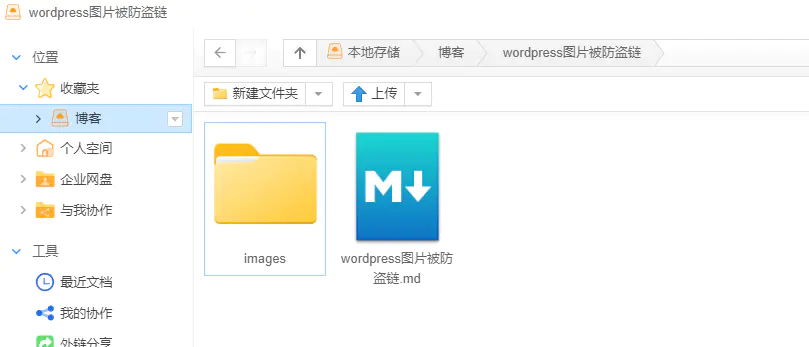 wordpress优化经历(六)——wordpress图片防盗链-Nickの博客 wordpress优化经历(六)——wordpress图片防盗链-Nickの博客